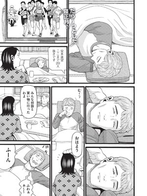 COMIC 阿吽 改 Vol.40_100