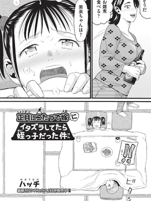 COMIC 阿吽 改 Vol.40_103