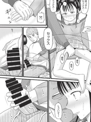 COMIC 阿吽 改 Vol.40_109