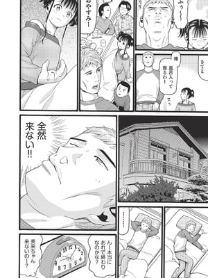 COMIC 阿吽 改 Vol.40_111