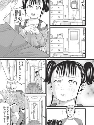 COMIC 阿吽 改 Vol.40_112