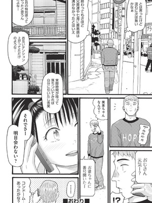 COMIC 阿吽 改 Vol.40_123