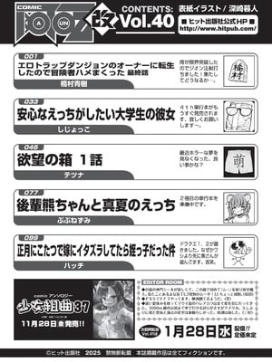 COMIC 阿吽 改 Vol.40_124