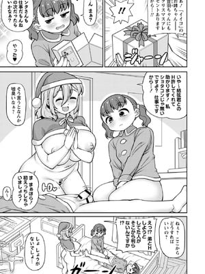 Masyo Ecole Vol.10_009