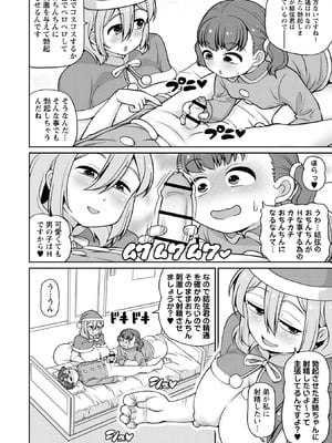 Masyo Ecole Vol.10_010