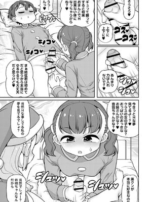 Masyo Ecole Vol.10_011