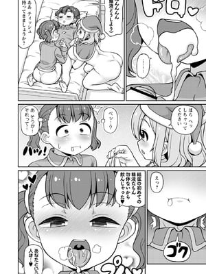 Masyo Ecole Vol.10_014