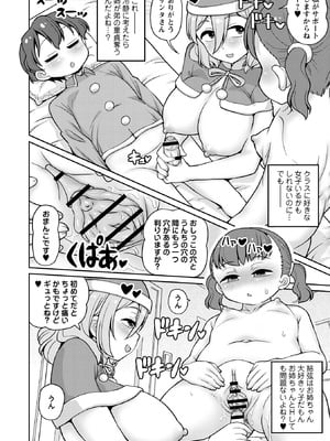 Masyo Ecole Vol.10_016