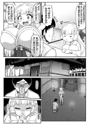 Masyo Ecole Vol.10_035