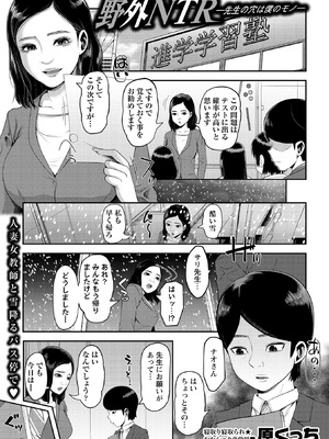 Masyo Ecole Vol.10_057