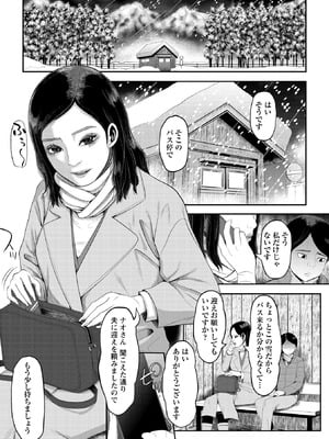 Masyo Ecole Vol.10_059