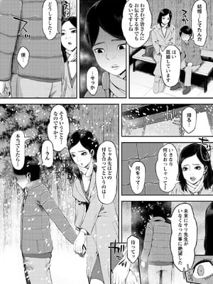 Masyo Ecole Vol.10_060