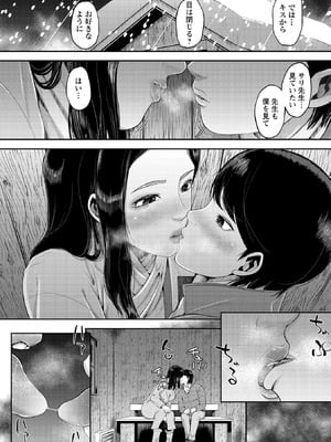 Masyo Ecole Vol.10_062