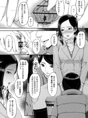 Masyo Ecole Vol.10_064