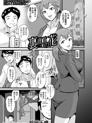 Masyo Ecole Vol.10_079