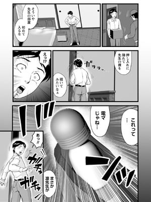 Masyo Ecole Vol.10_081