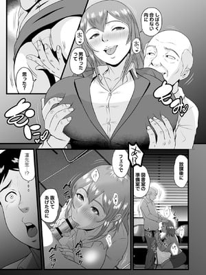 Masyo Ecole Vol.10_083