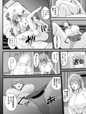 Masyo Ecole Vol.10_084