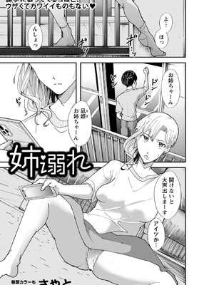 Masyo Ecole Vol.10_111