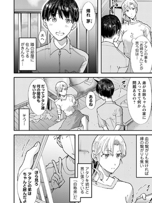 Masyo Ecole Vol.10_112