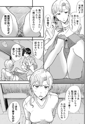 Masyo Ecole Vol.10_113