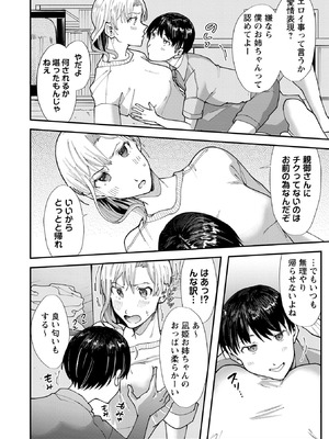 Masyo Ecole Vol.10_114