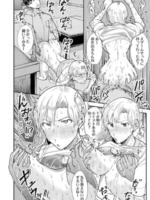 Masyo Ecole Vol.10_130