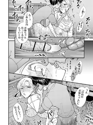 Masyo Ecole Vol.10_132