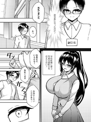 Masyo Ecole Vol.10_161