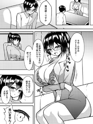 Masyo Ecole Vol.10_163