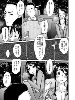 Masyo Ecole Vol.10_187