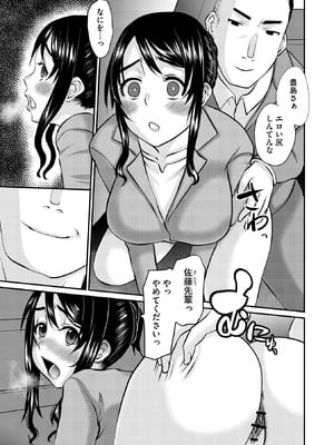 Masyo Ecole Vol.10_189