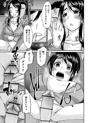 Masyo Ecole Vol.10_191