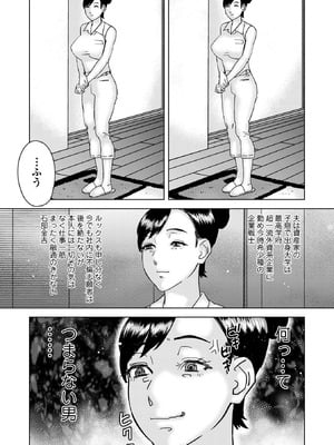 Masyo Ecole Vol.10_208