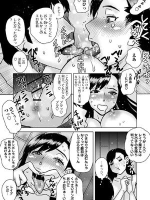 Masyo Ecole Vol.10_216