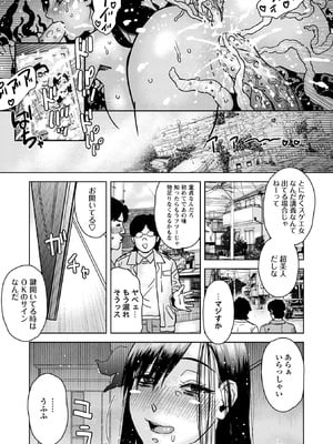 Masyo Ecole Vol.10_229