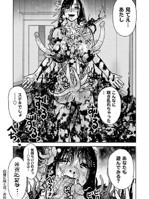 Masyo Ecole Vol.10_230