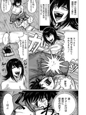 [アンソロジー] コミックマスラ VOL.02_005