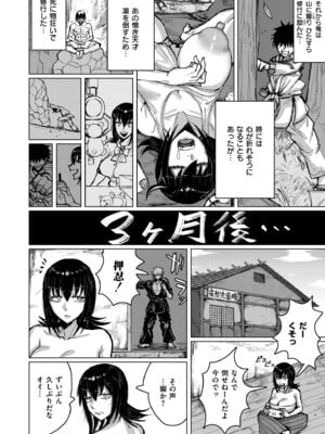 [アンソロジー] コミックマスラ VOL.02_008