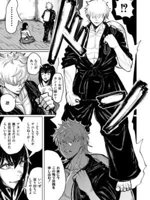 [アンソロジー] コミックマスラ VOL.02_009