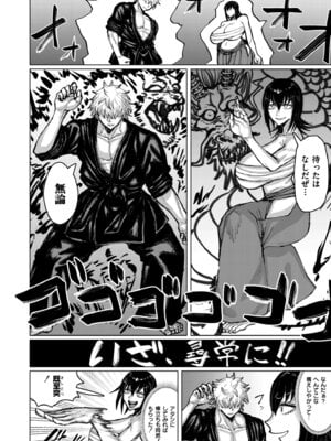 [アンソロジー] コミックマスラ VOL.02_010