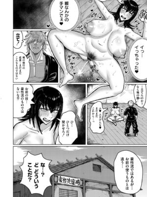 [アンソロジー] コミックマスラ VOL.02_016