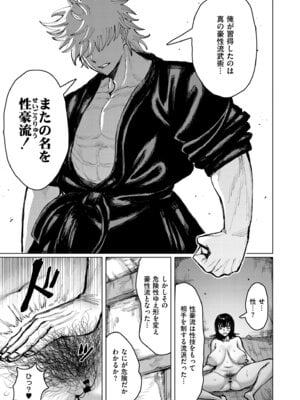 [アンソロジー] コミックマスラ VOL.02_017