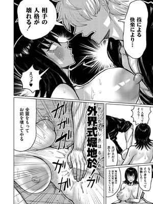 [アンソロジー] コミックマスラ VOL.02_018