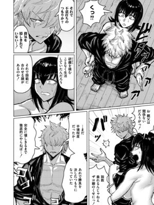 [アンソロジー] コミックマスラ VOL.02_022