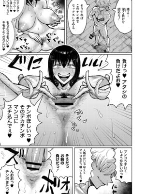 [アンソロジー] コミックマスラ VOL.02_027