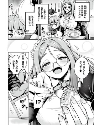 [アンソロジー] コミックマスラ VOL.02_034