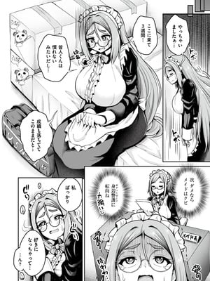 [アンソロジー] コミックマスラ VOL.02_036