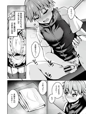 [アンソロジー] コミックマスラ VOL.02_038