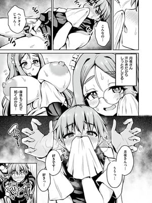 [アンソロジー] コミックマスラ VOL.02_039